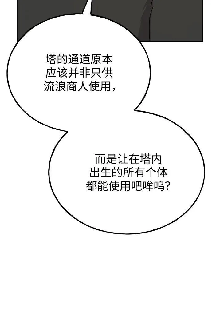 [第43话] 流浪商人通道22