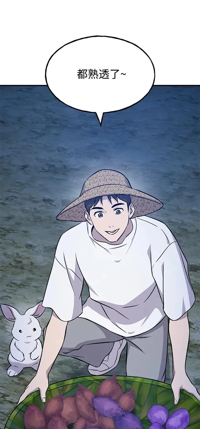 [第55话] 只是用马铃薯蘸了蜂蜜而已啊71