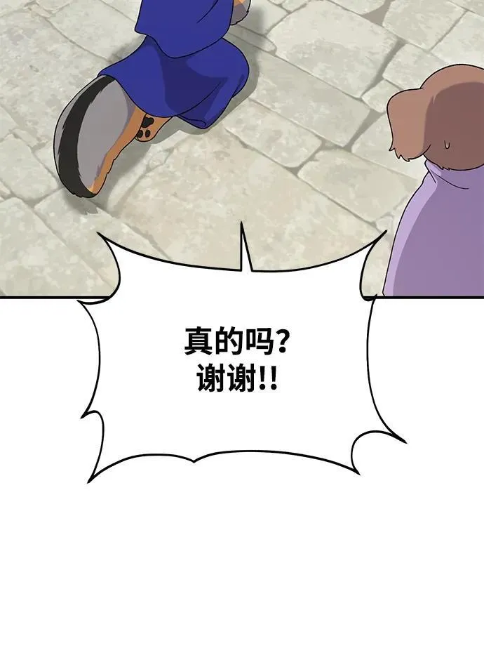 [第26话] 商人的技巧65