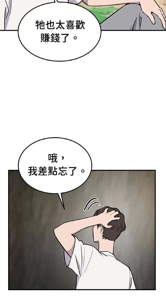 第1话 前往高塔41