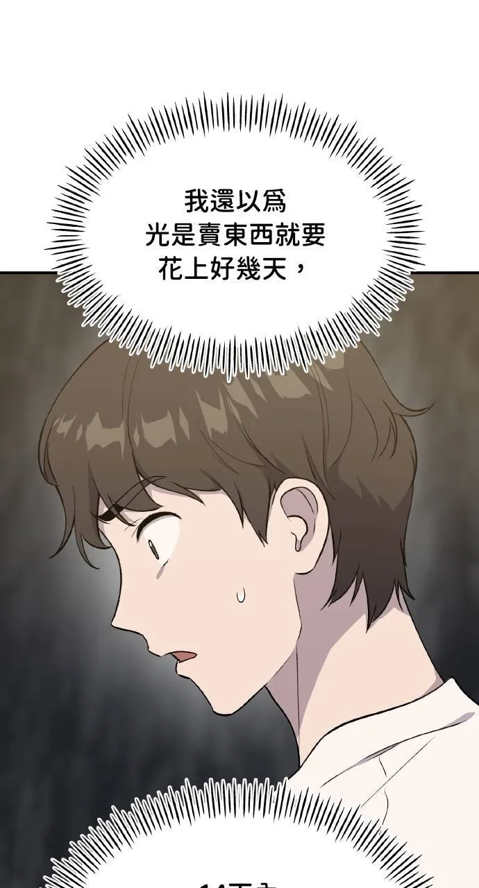 第13话 泰代表被降职了93