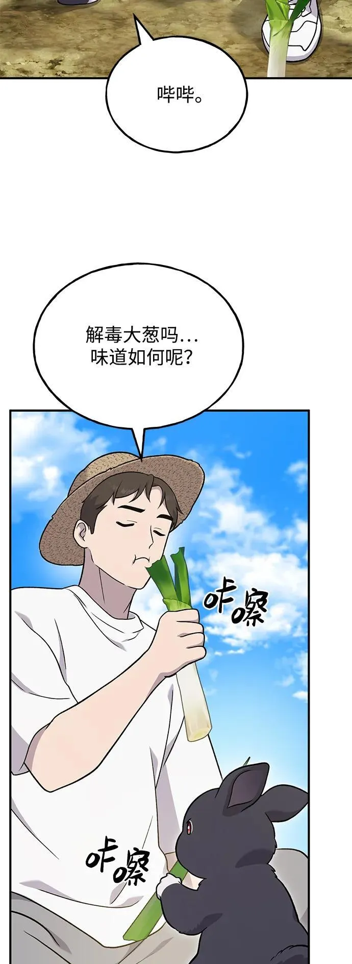 [第46话] 艾琳的礼物75