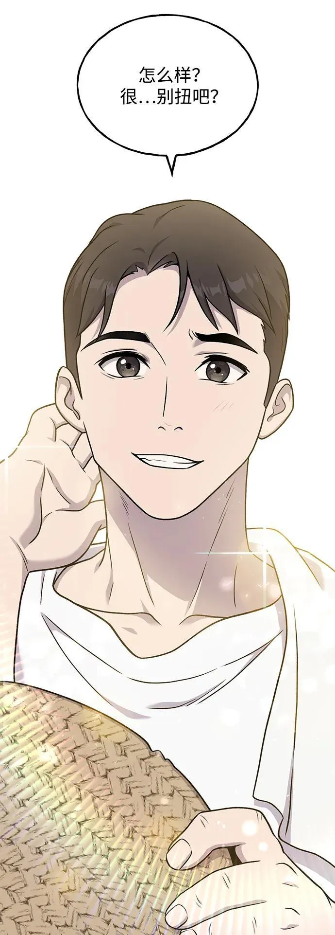 [第44话] 银狼族118
