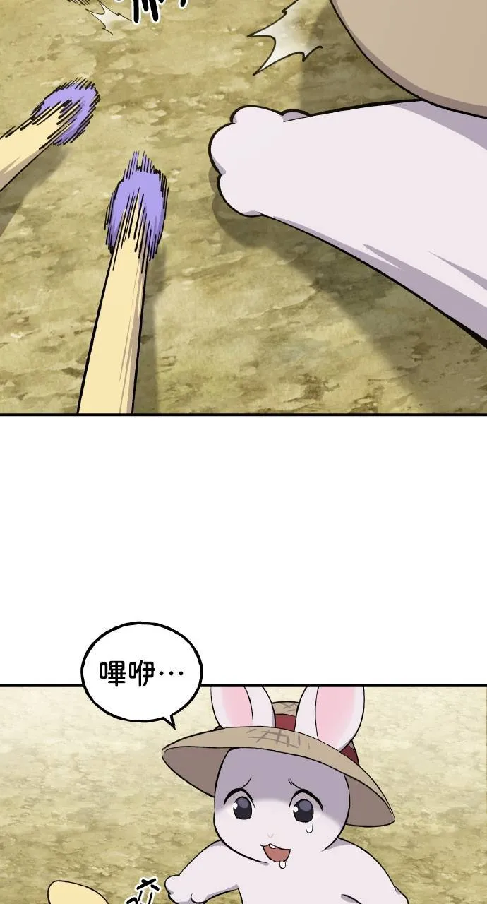 第7话 蓝月地瓜109