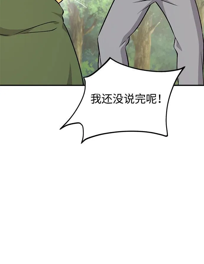 [第56话] 灰兔79