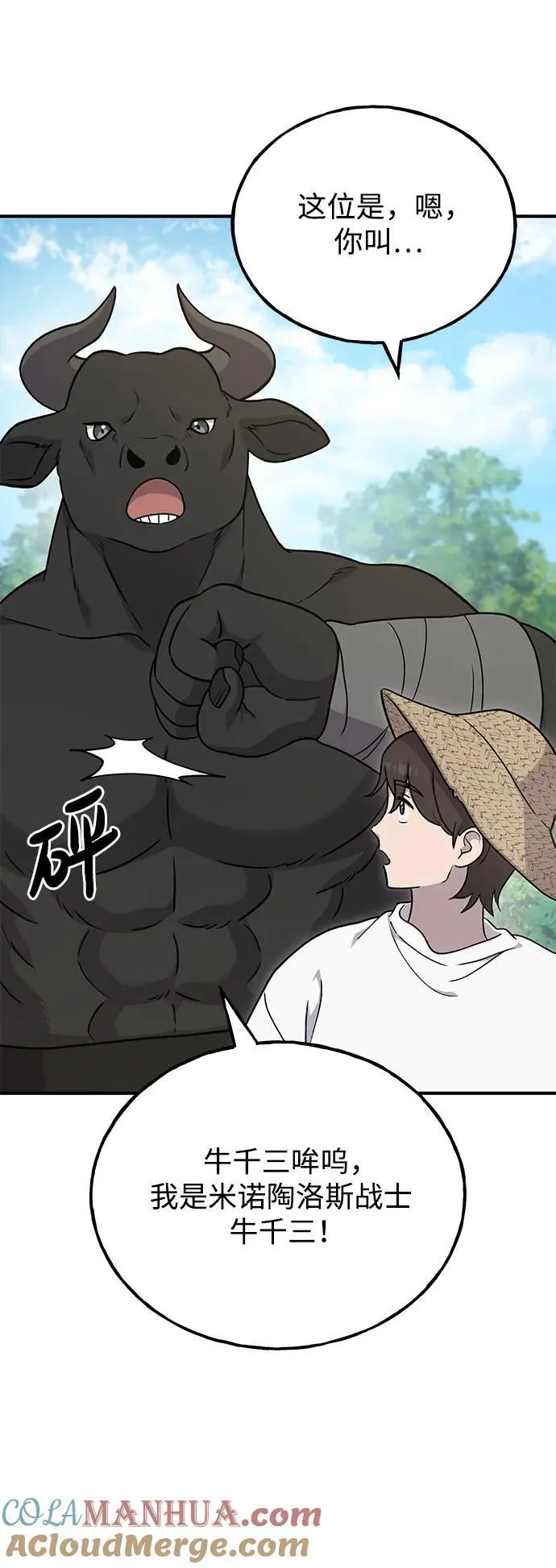 [第41话] 会成长的24