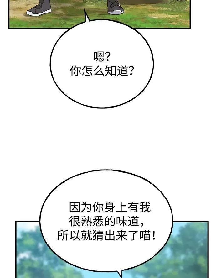 [第18话] 收获胡萝卜48
