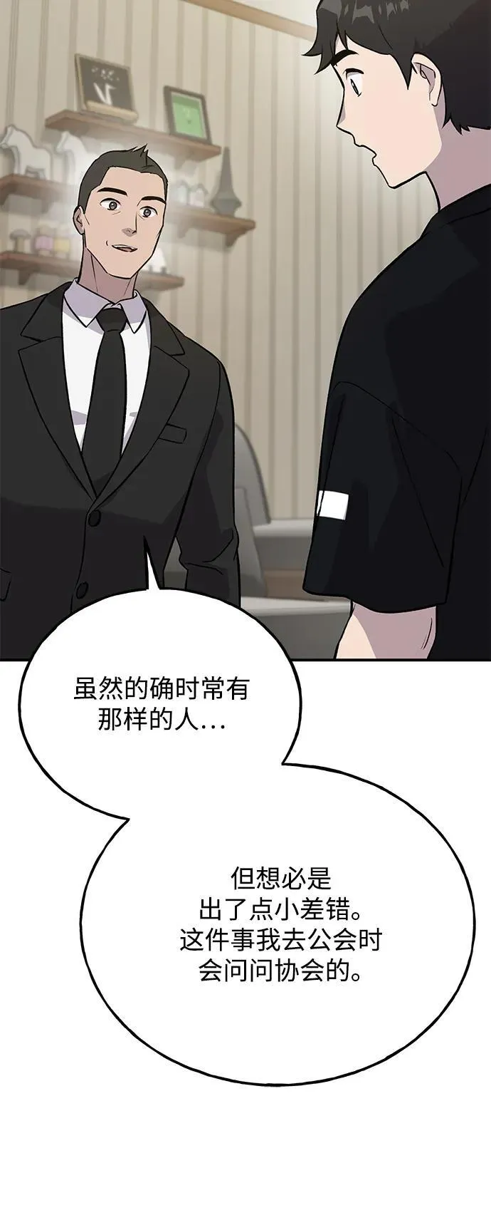 [第21话] 向家人报平安73