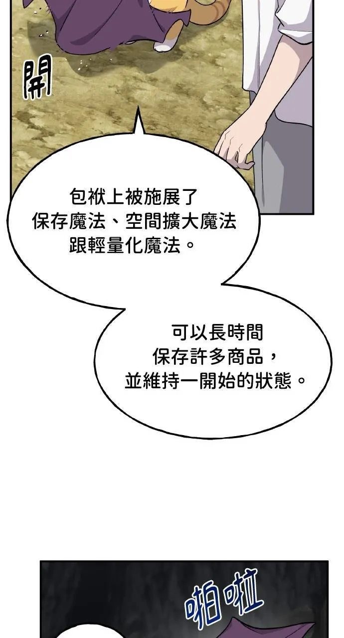 第12话 合伙人72