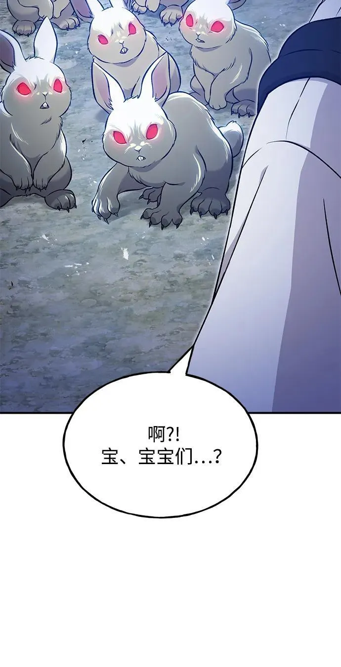 [第55话] 只是用马铃薯蘸了蜂蜜而已啊26