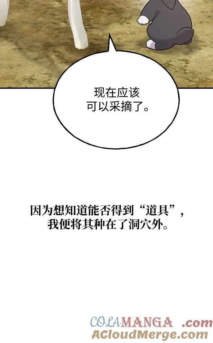 [第46话] 艾琳的礼物64