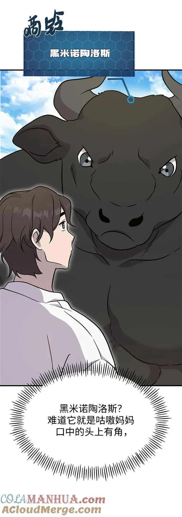 [第39话] 抓贼的猫咪92
