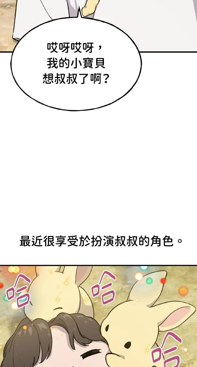 第4话 蓝月41