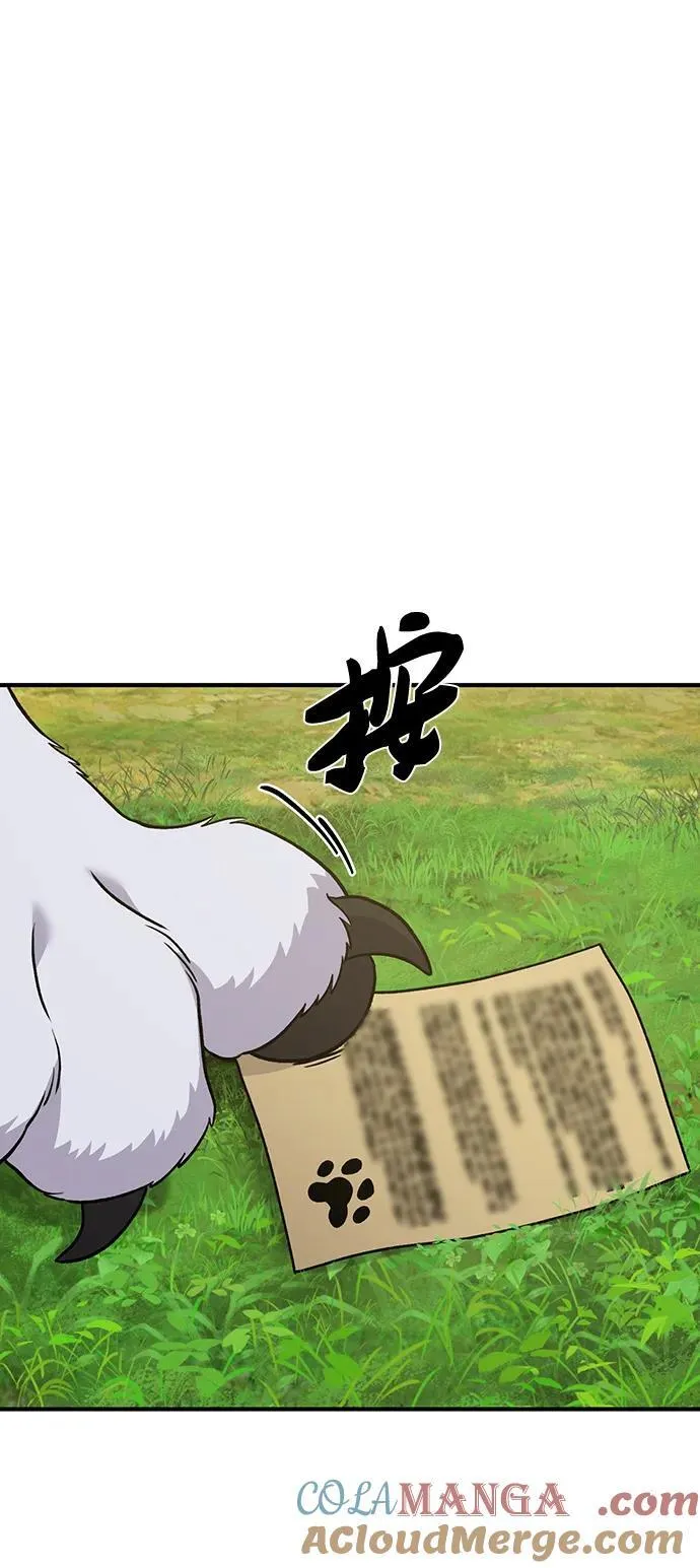 [第49话] 伟大的黑龙108