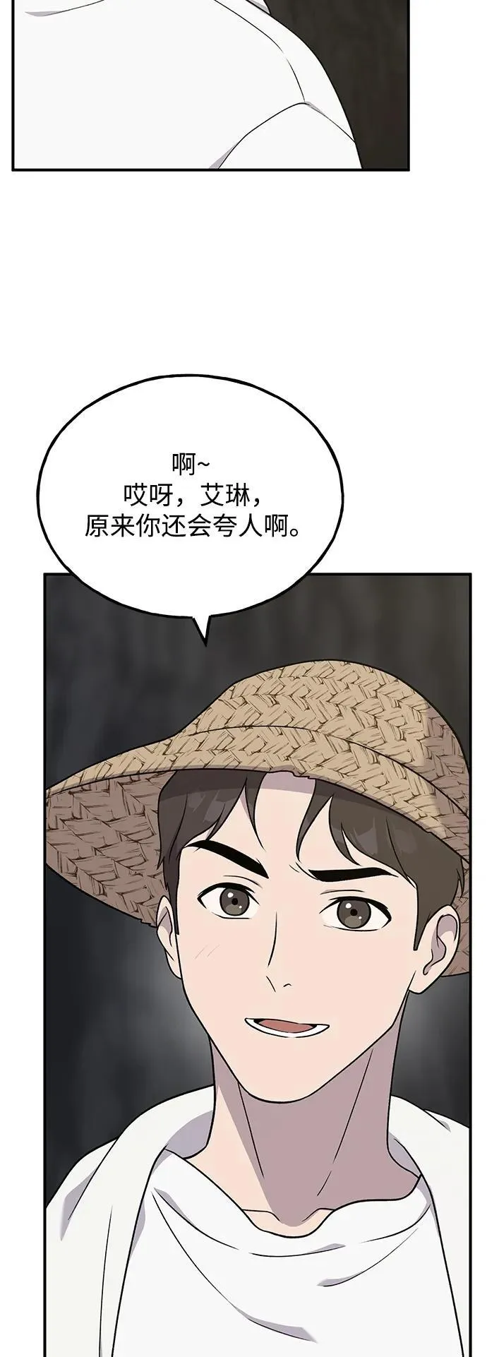 [第45话] 塔中农夫朴势俊23