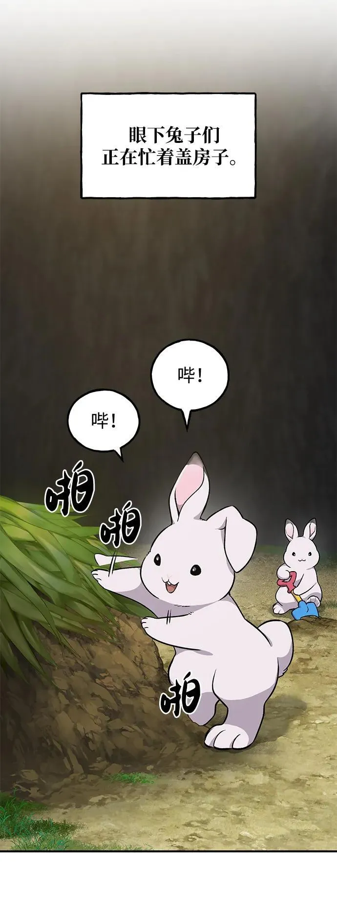 [第19话] 讨价还价的高手30