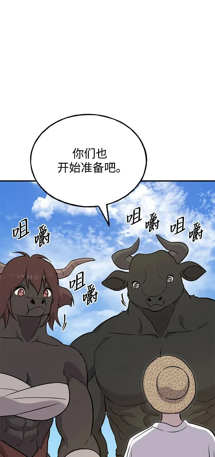 [第51话] 巨型电鳗的内丹95