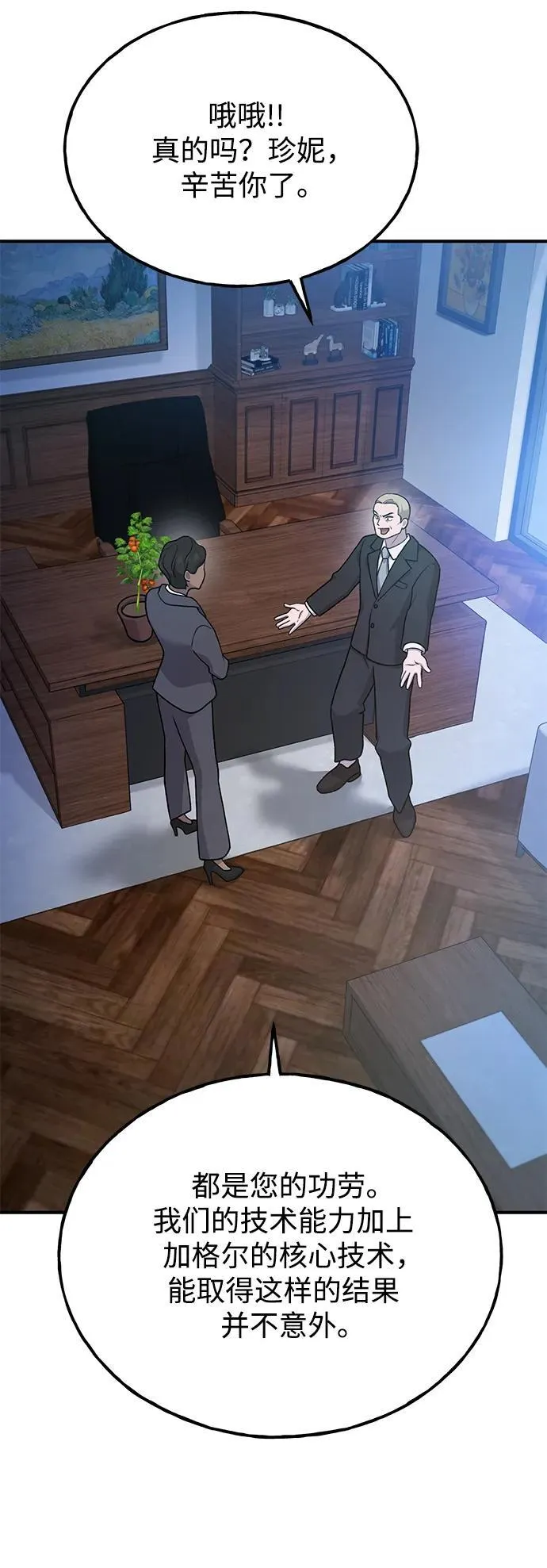 [第36话] 喵嗝！喵嗝！97