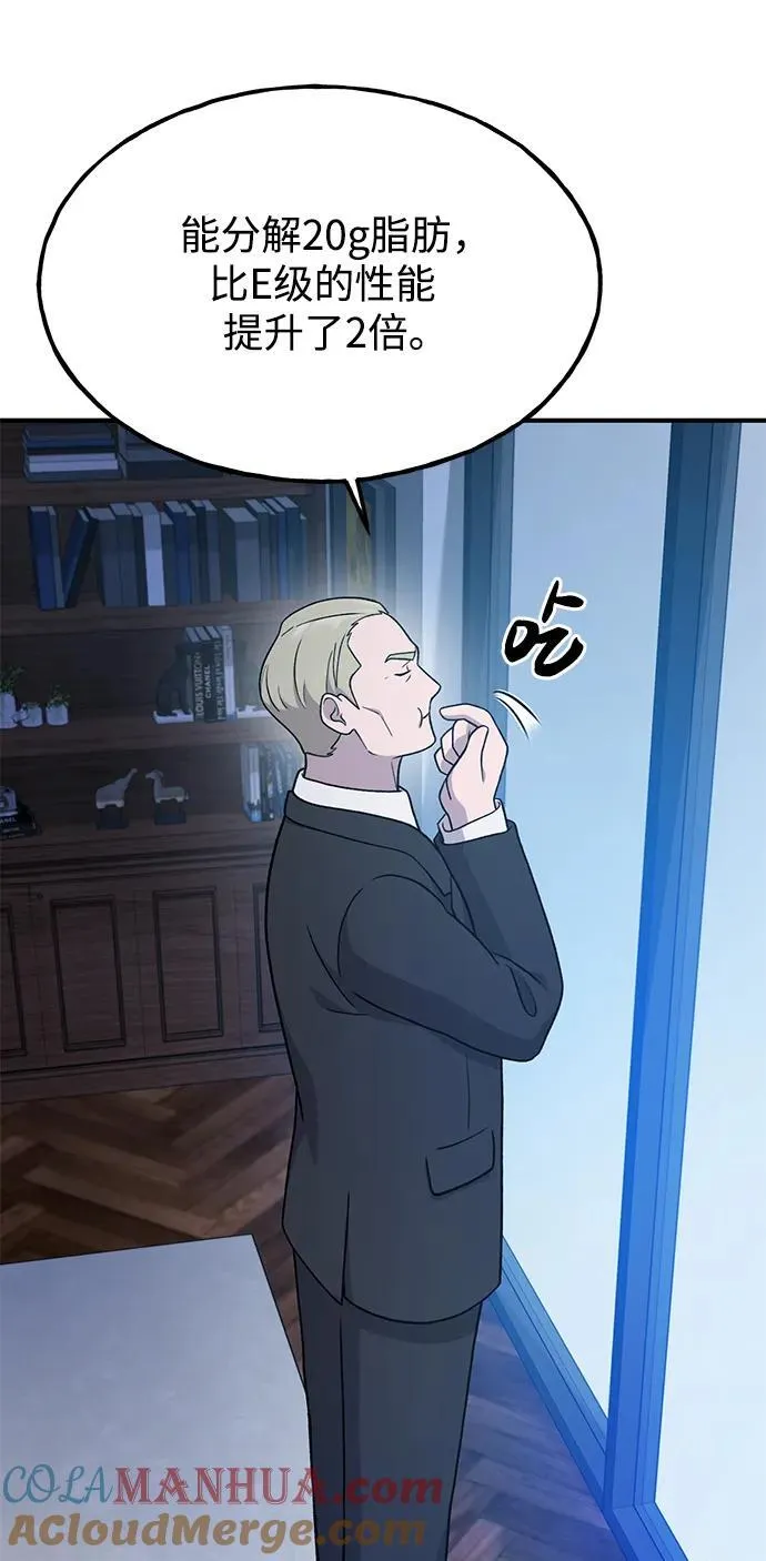 [第36话] 喵嗝！喵嗝！88