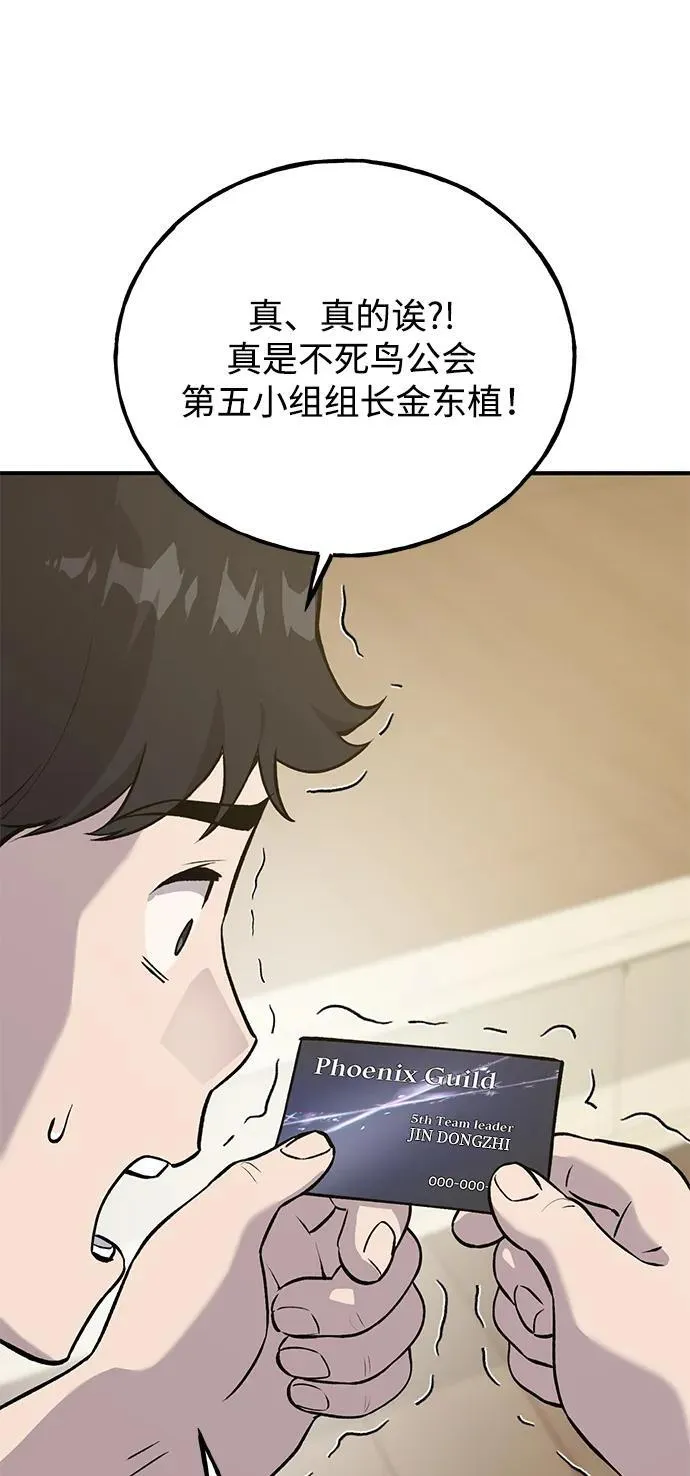 [第21话] 向家人报平安53