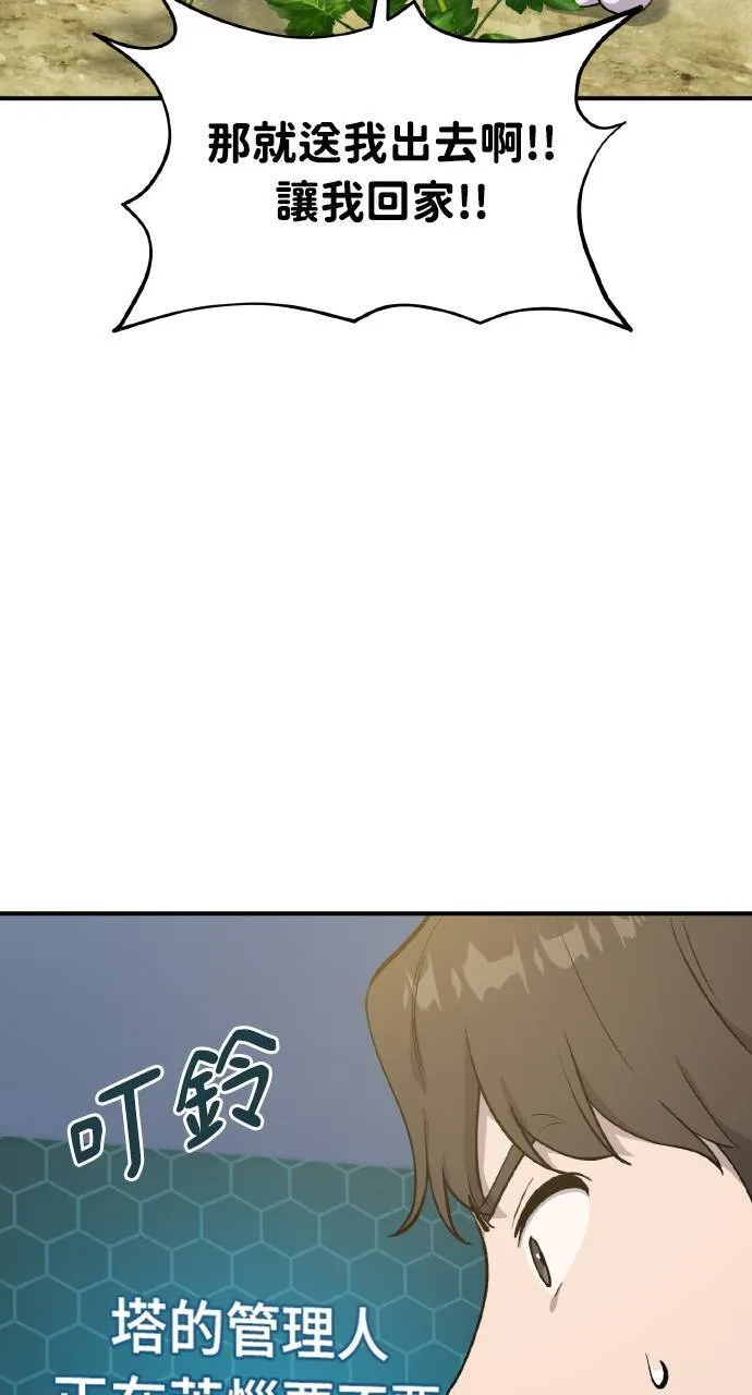 第5话 觉醒52