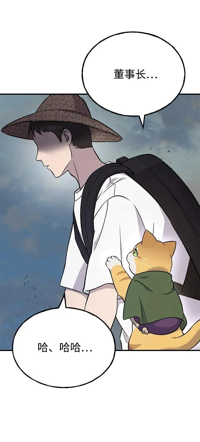 [第54话] 要不要做个交易？3