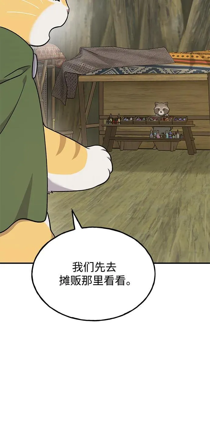 [第45话] 塔中农夫朴势俊105