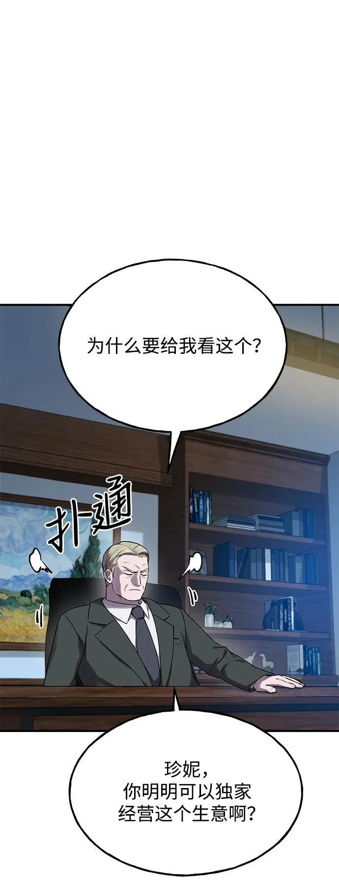 [第16话] 那就葬身于此吧100