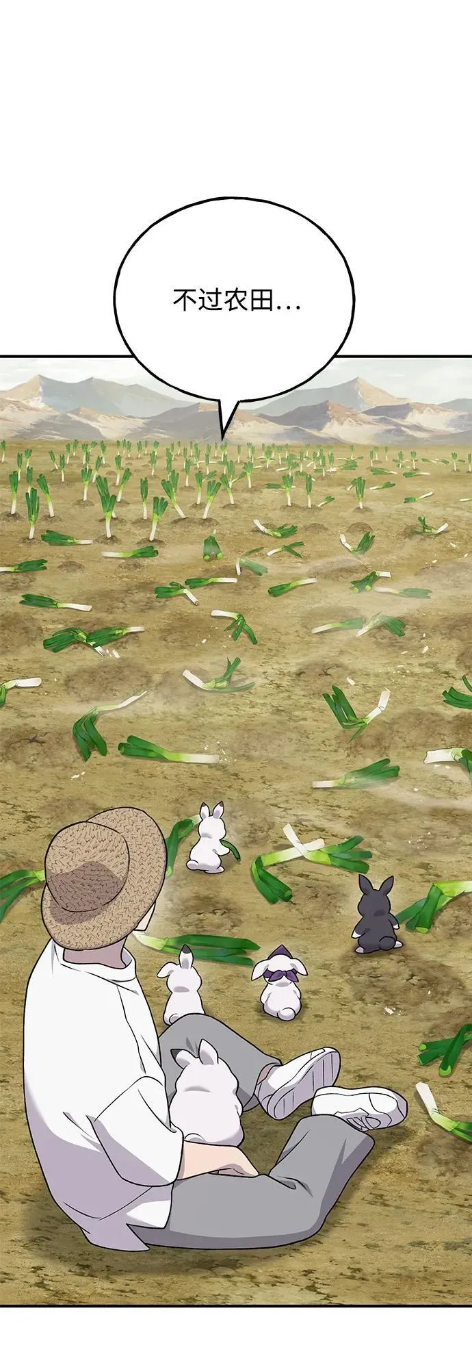 [第48话] 牛头人的突袭55
