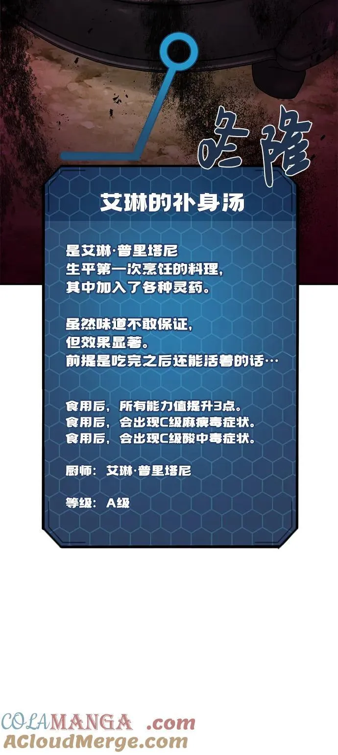 [第46话] 艾琳的礼物92