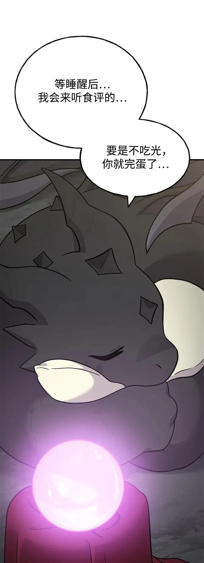 [第46话] 艾琳的礼物97