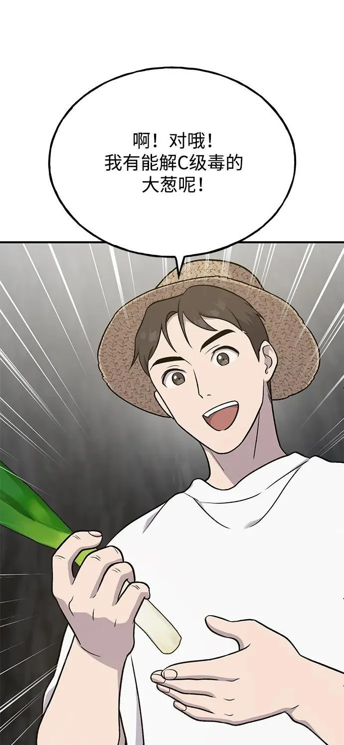 [第47话] 补身汤7
