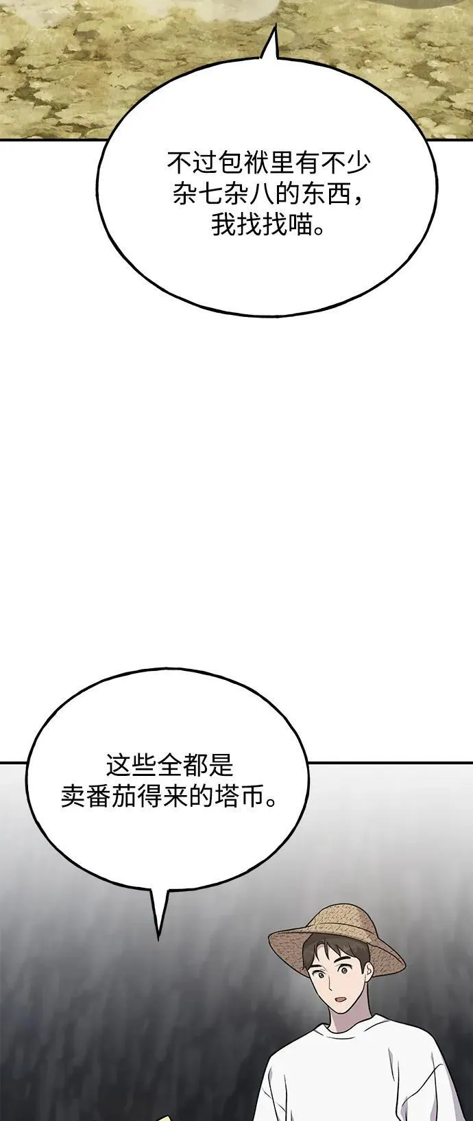 [第50话] 次元之海14