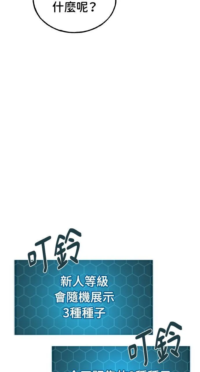 第8话 种子商店87