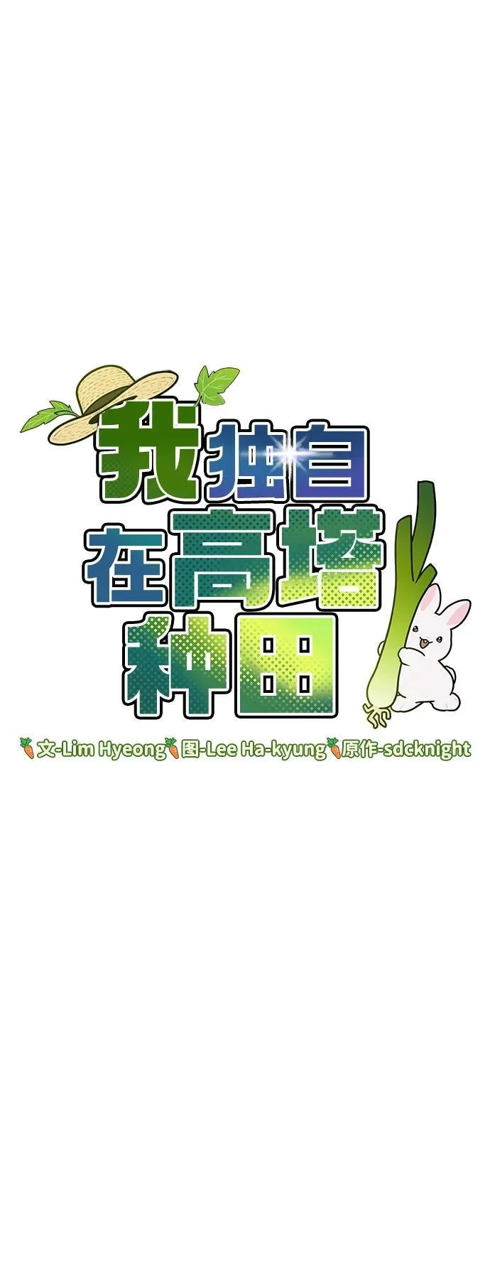 [第50话] 次元之海41