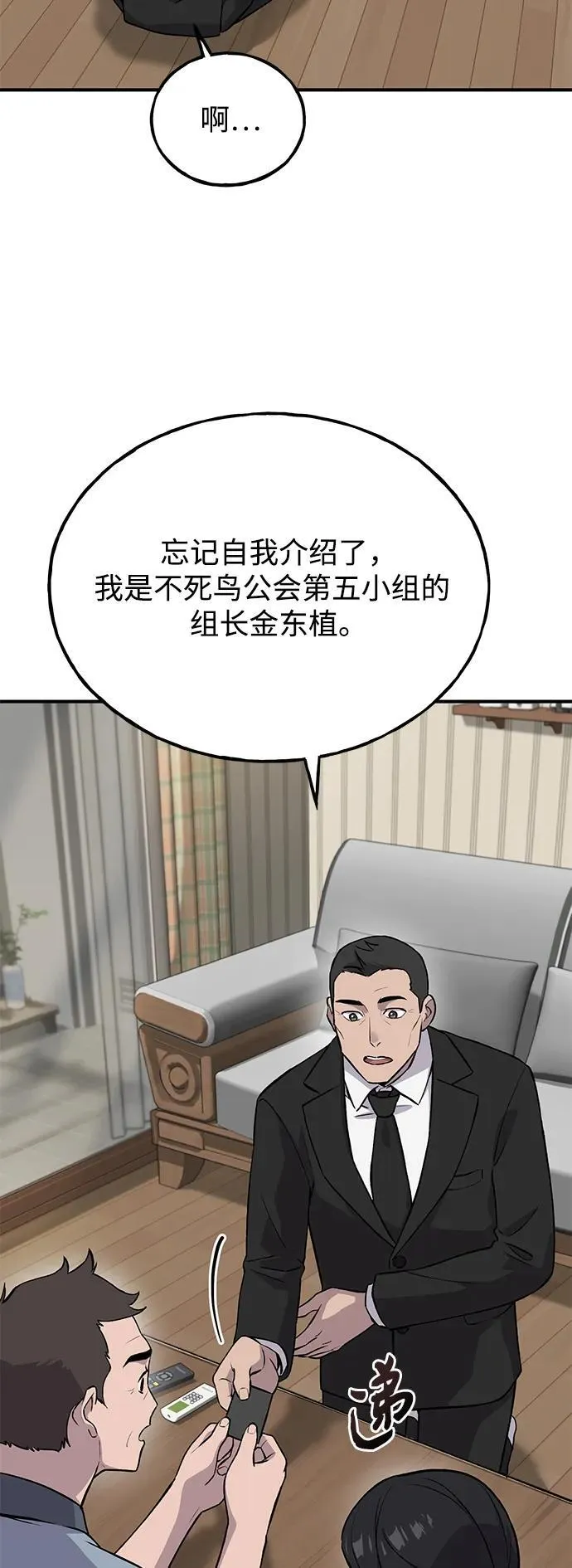 [第21话] 向家人报平安50