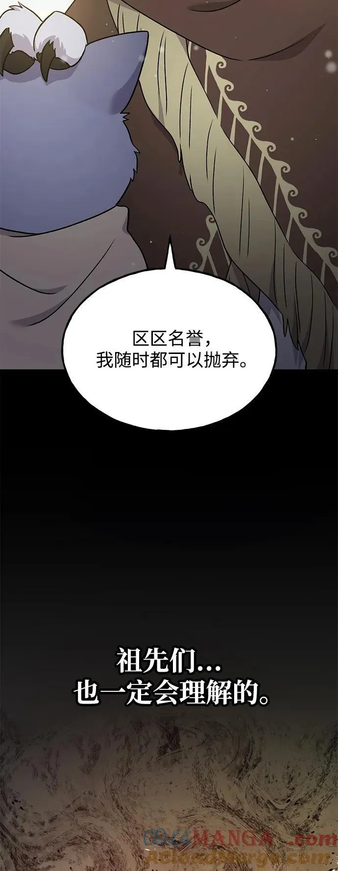 [第44话] 银狼族80