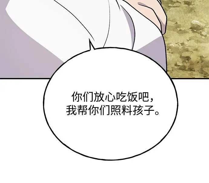 [第33话] 泰奥有危险了！52