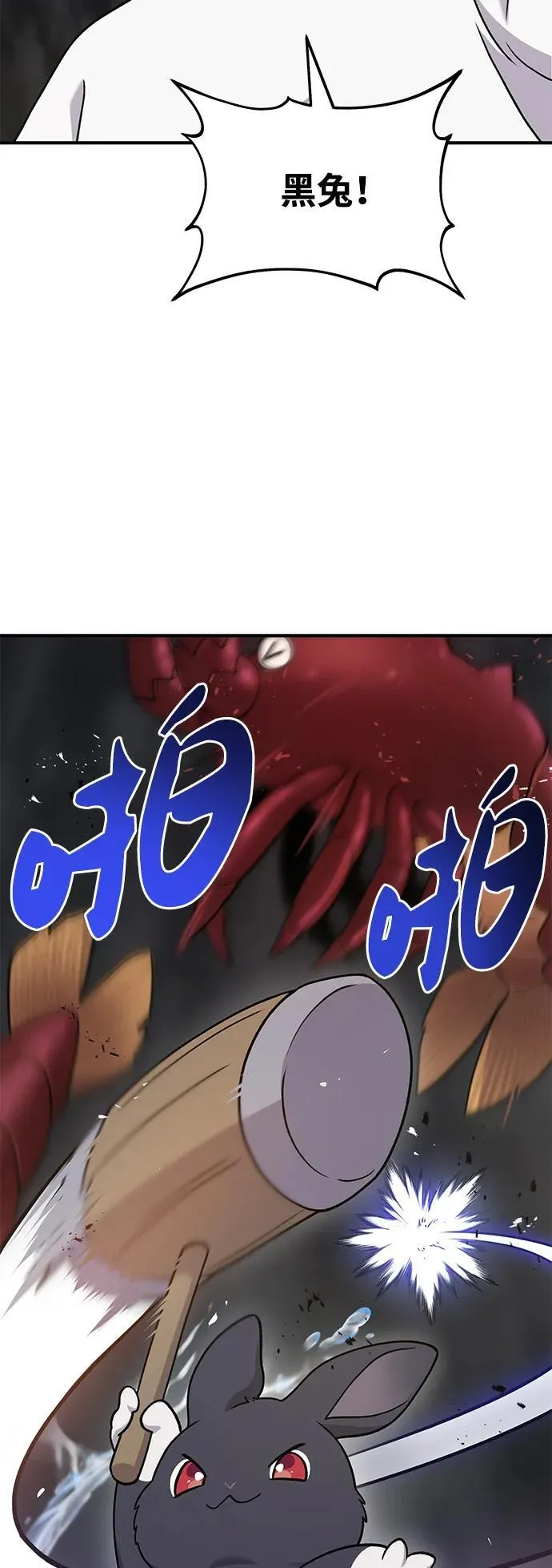 [第40话] 用身体偿还吧29