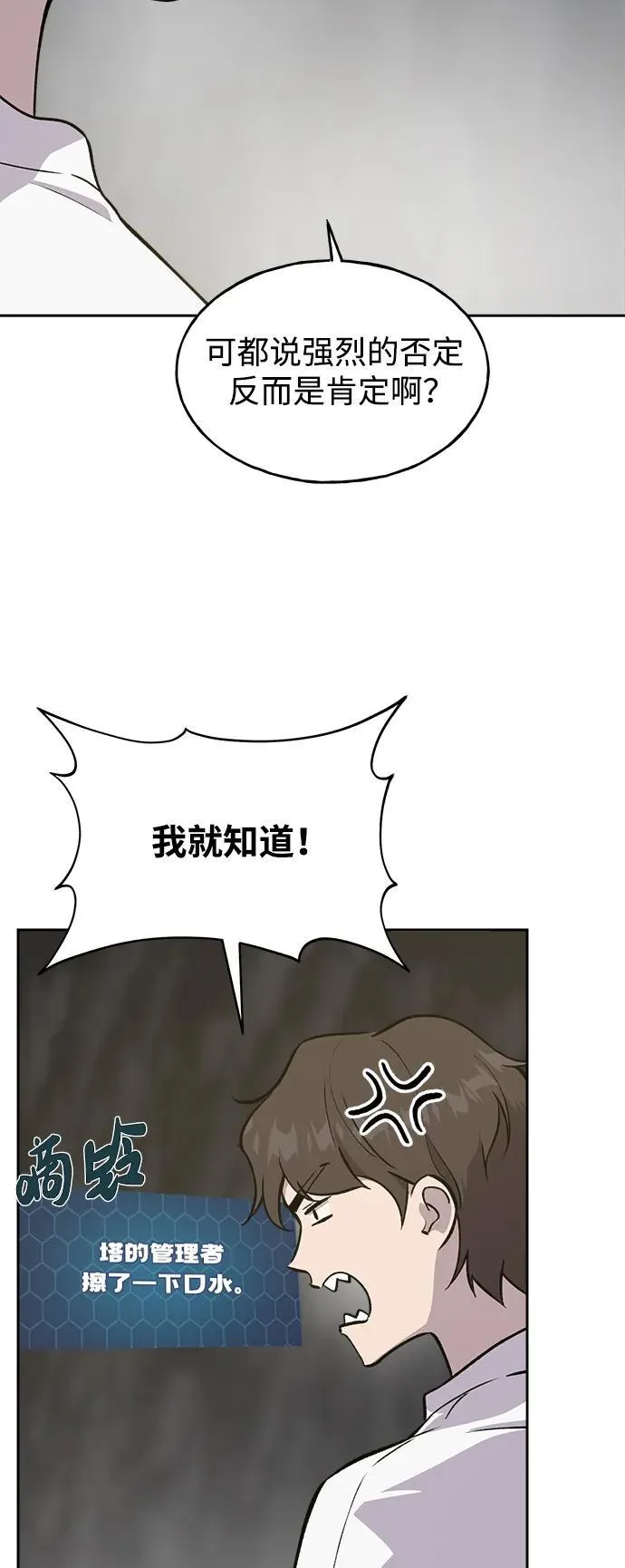 [第22话] 泰奥的才能83