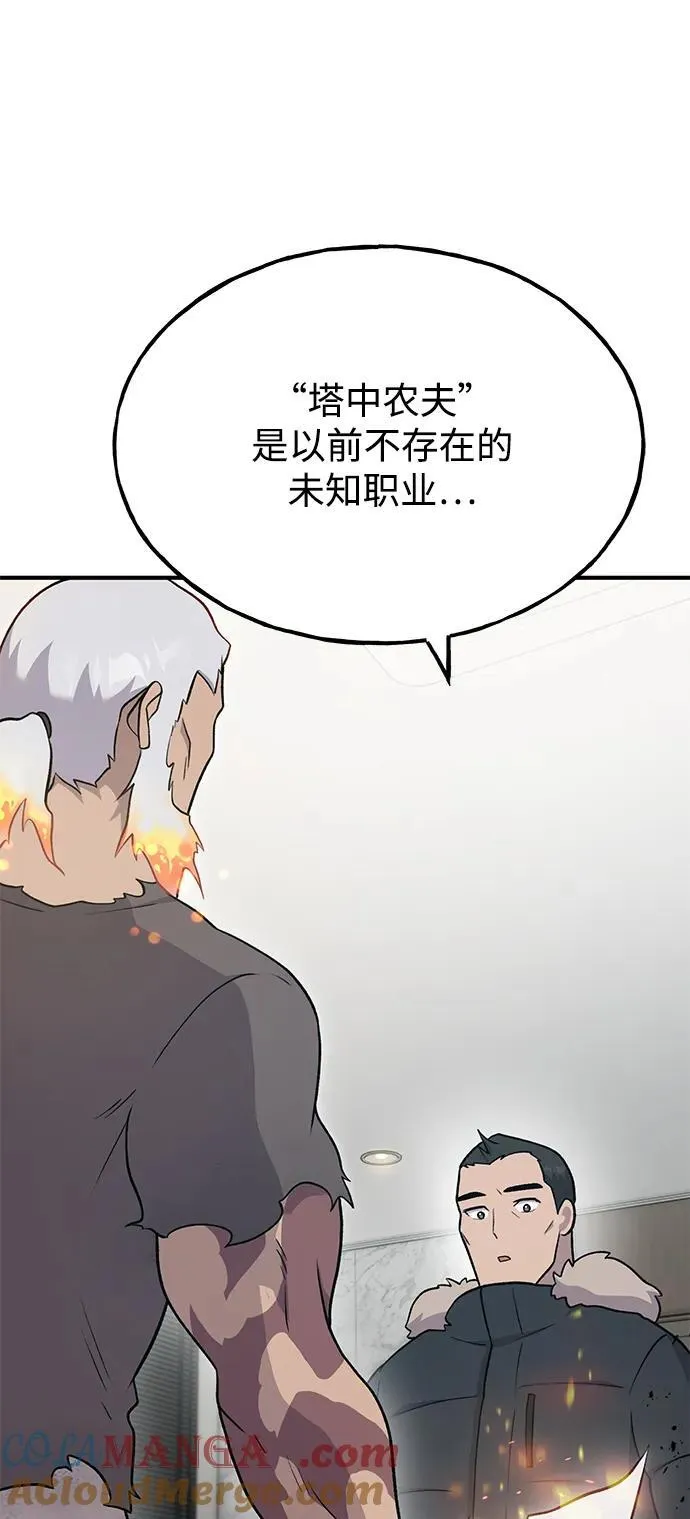 [第46话] 艾琳的礼物16