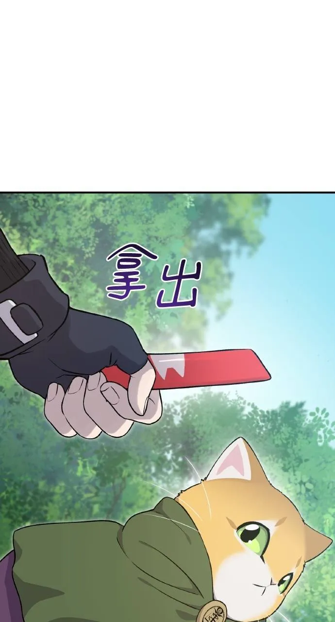 第14话 收到肉泥了喵62