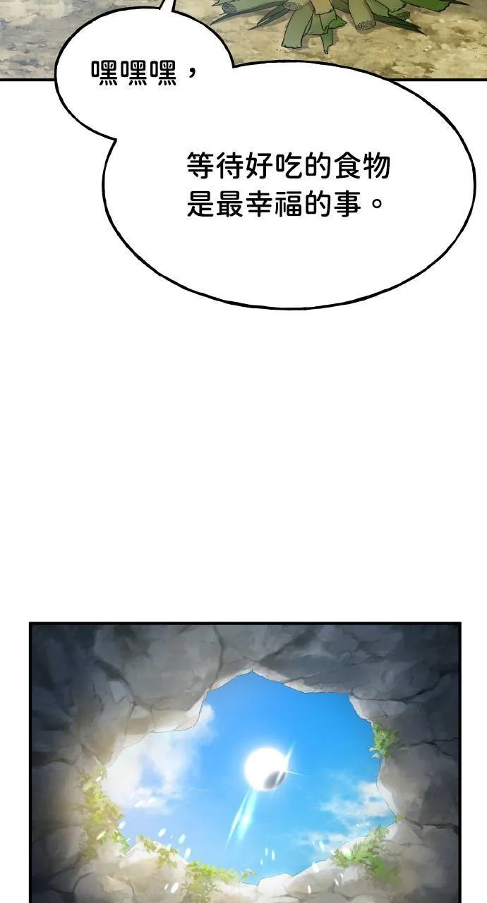 第7话 蓝月地瓜85