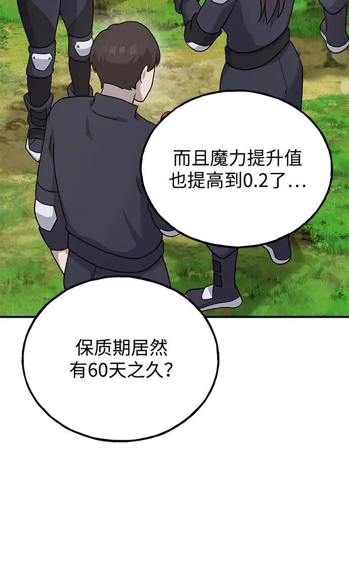 [第35话] 女王毒蜜蜂2世84