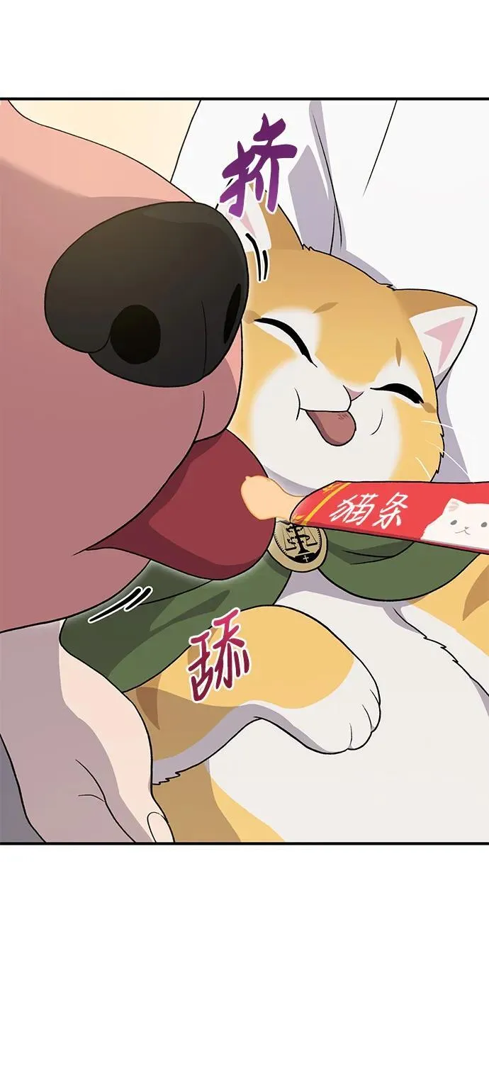 [第28话] 女王毒蜜蜂的茧74