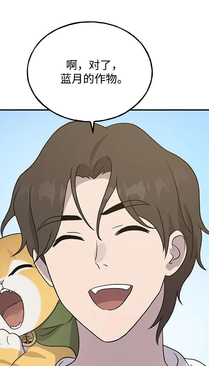 [第31话] 我是泰奥叔叔喵！72