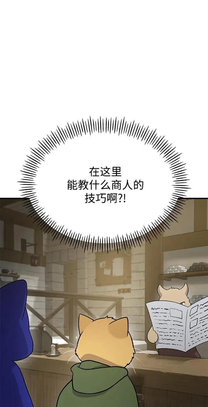 [第26话] 商人的技巧79