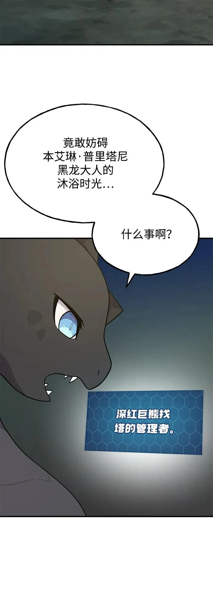 [第34话] 遭贼了83
