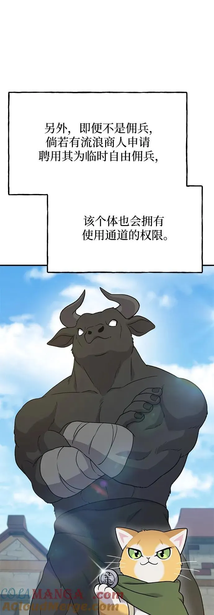 [第42话] 自由佣兵12