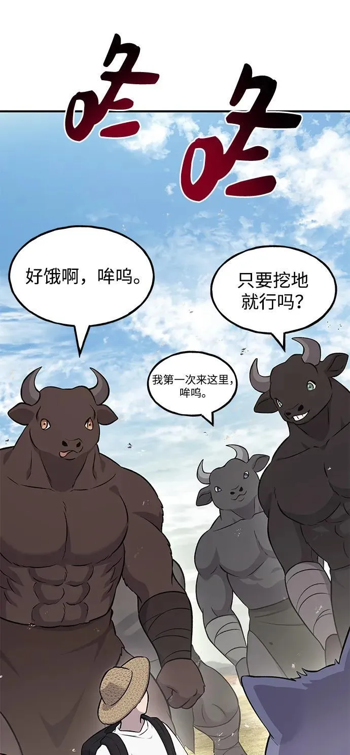 [第54话] 要不要做个交易？39